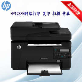 M128FP傳真網(wǎng)絡(luò)設(shè)備 高效通訊與網(wǎng)絡(luò)集成的新選擇